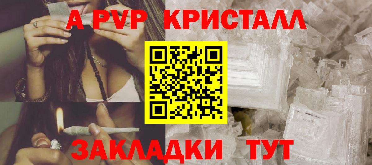 А ПВП крисы CK  Вход с VPN  APVP VHQ  Карталы  Alpha-PVP мука 