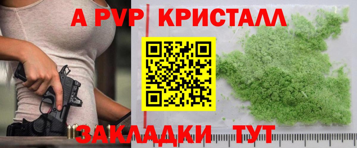Alpha PVP кристаллы Карталы