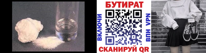 мега сайт  Карталы  БУТИРАТ вода  сколько стоит 