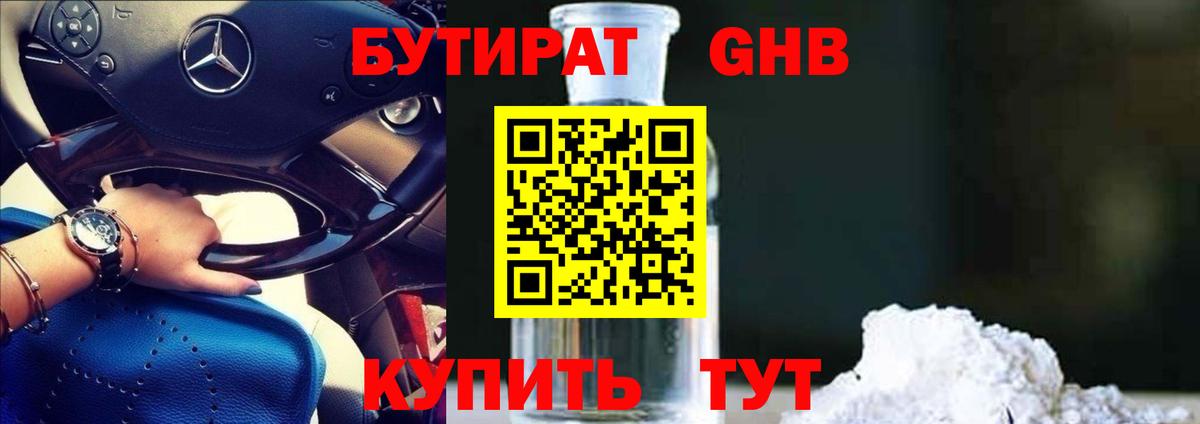 Бутират 99%  Вход с VPN  БУТИРАТ  Карталы 
