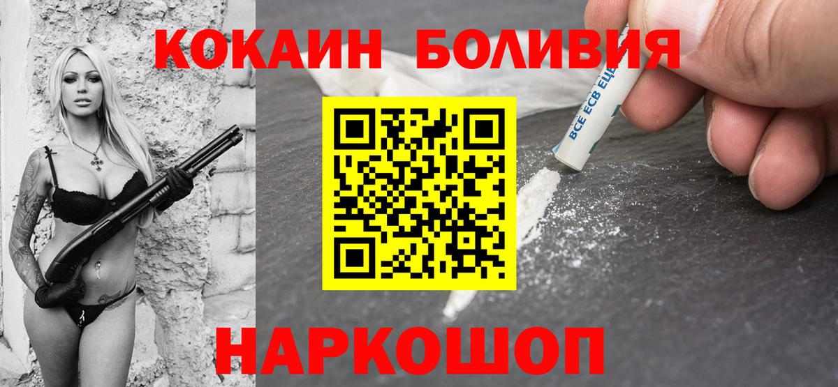 Карталы  COCAIN Колумбийский  Вход с VPN 