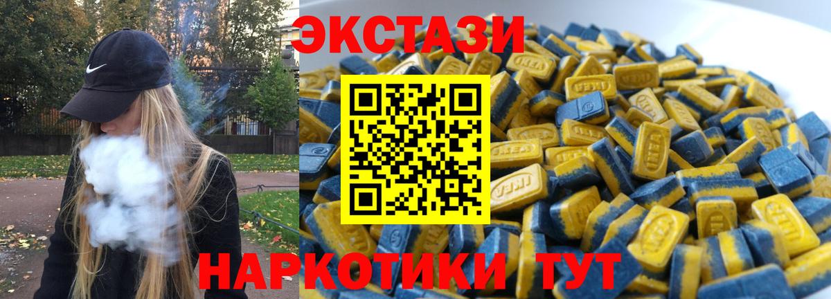 ЭКСТАЗИ MDMA  Экстази MDMA  Карталы  Вход с VPN 