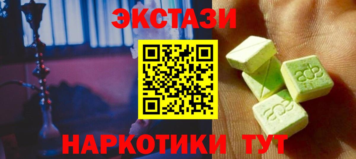ЭКСТАЗИ таблы Карталы