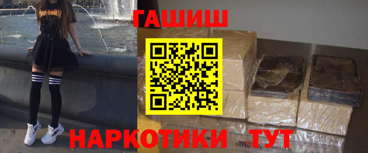 Гашиш хэш  ГАШ Изолятор  Карталы  Вход с VPN 