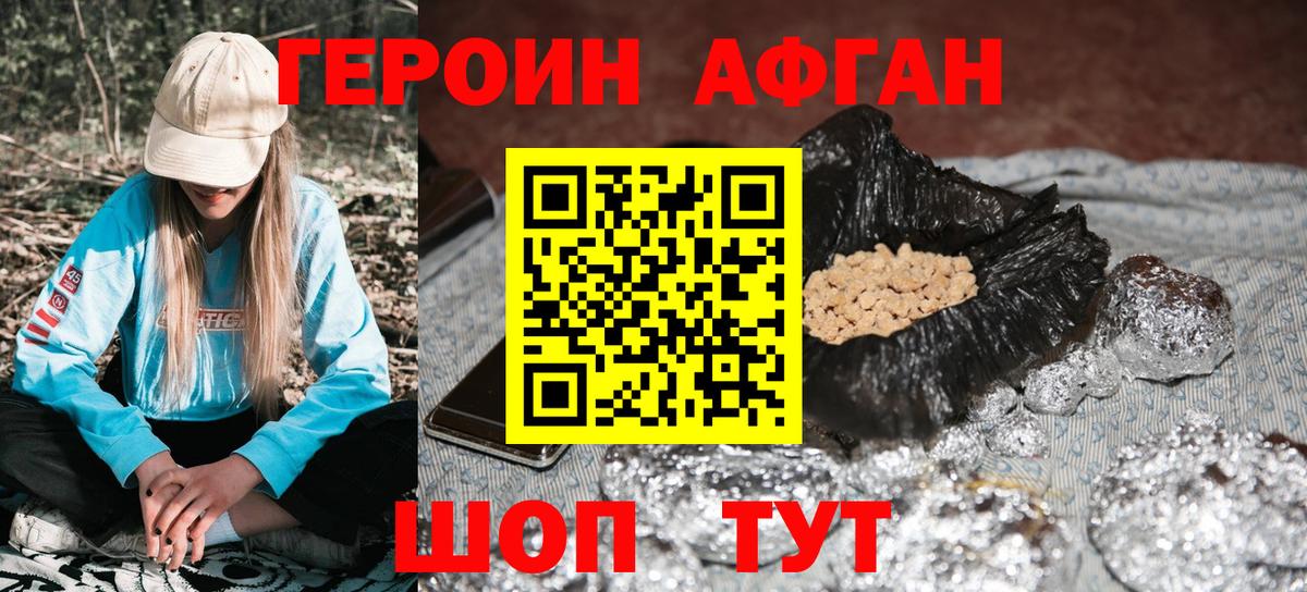 Героин VHQ  Вход с VPN  ГЕРОИН  Карталы 