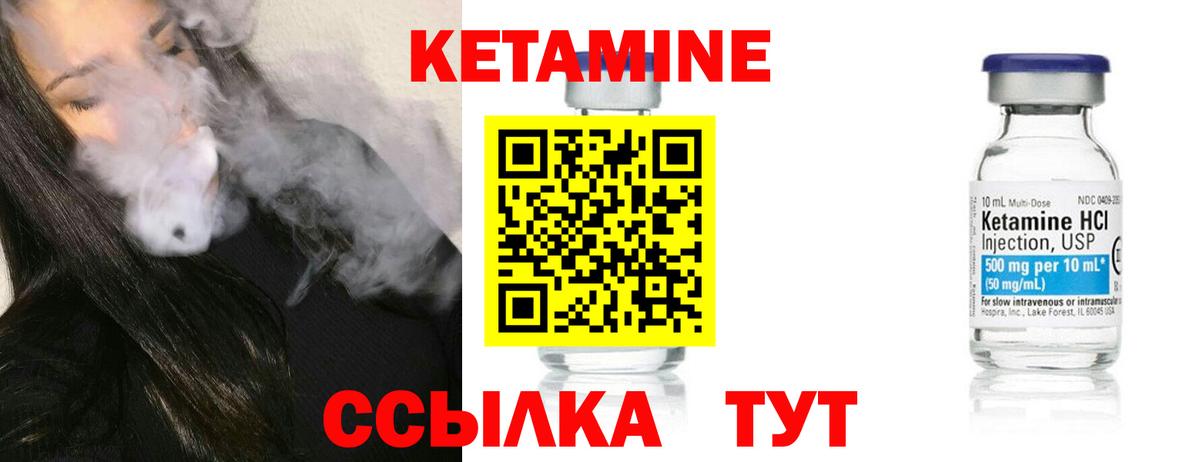 Карталы  Кетамин ketamine  Вход с VPN  Кетамин ketamine 