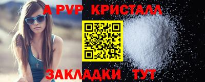 мяу мяу кристалл Волжский