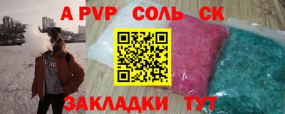 мяу мяу кристалл Волжский