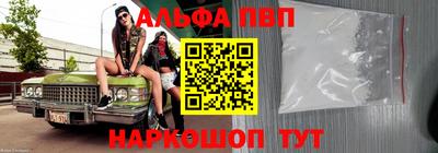 альфа пвп VHQ Волжск