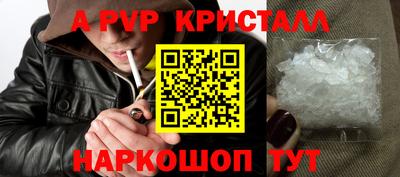 мяу мяу кристалл Волжский