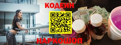 мяу мяу кристалл Волжский