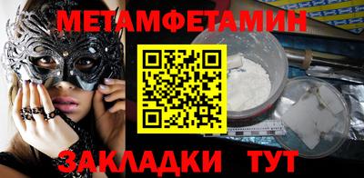 мяу мяу кристалл Волжский