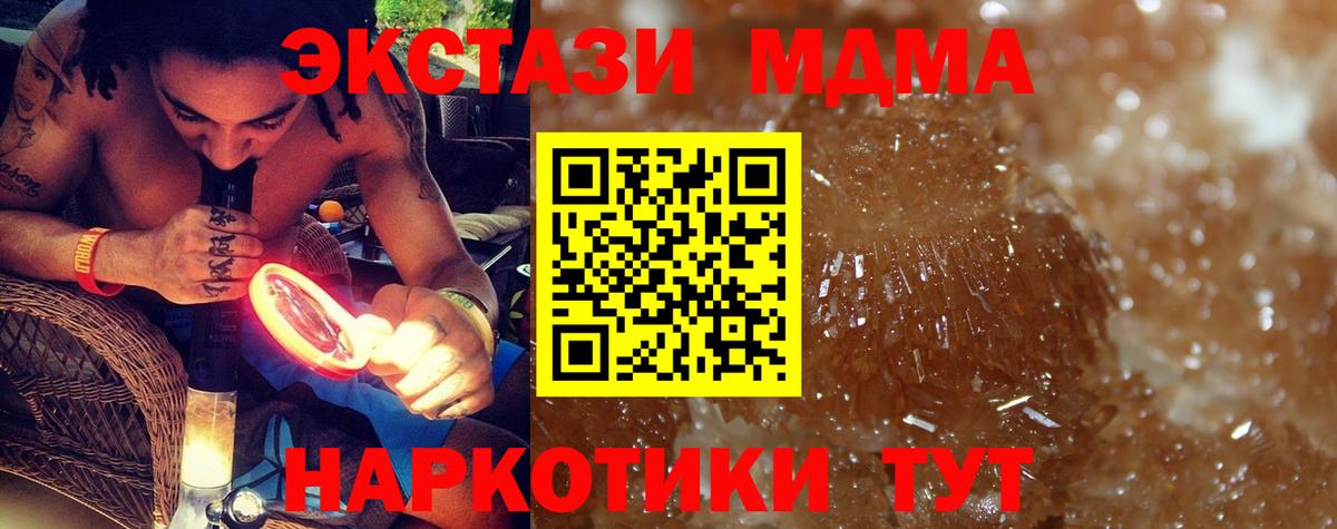 MDMA Molly Карталы
