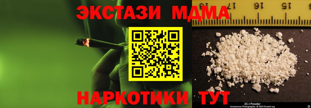 MDMA  Вход с VPN  Карталы  MDMA crystal 