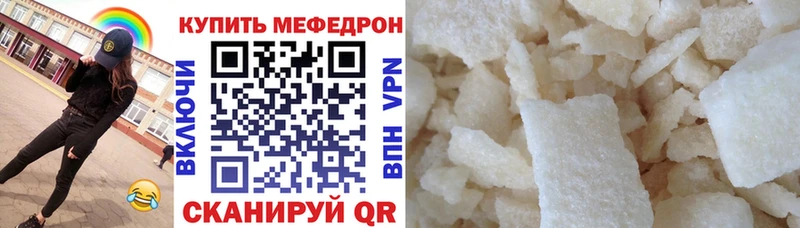Мефедрон мяу мяу  Карталы 
