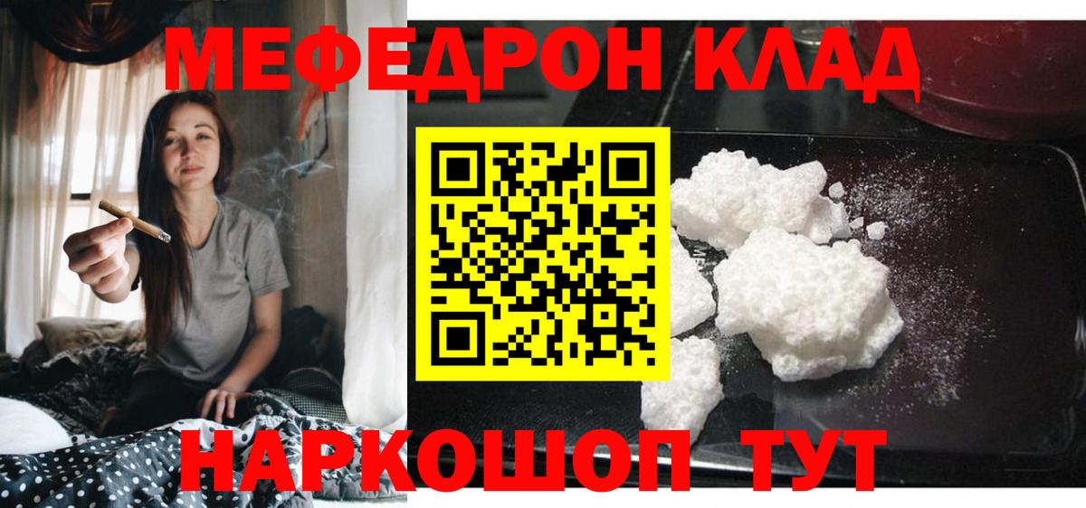 МЕФ кристаллы Карталы