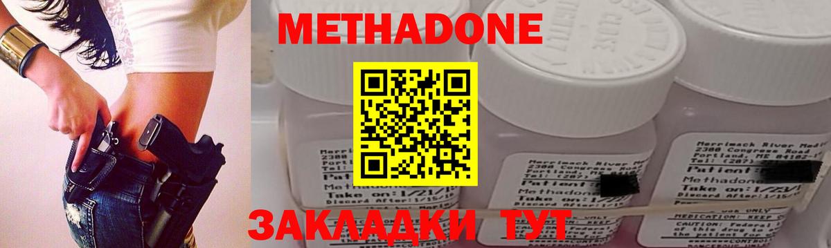 МЕТАДОН белоснежный Карталы