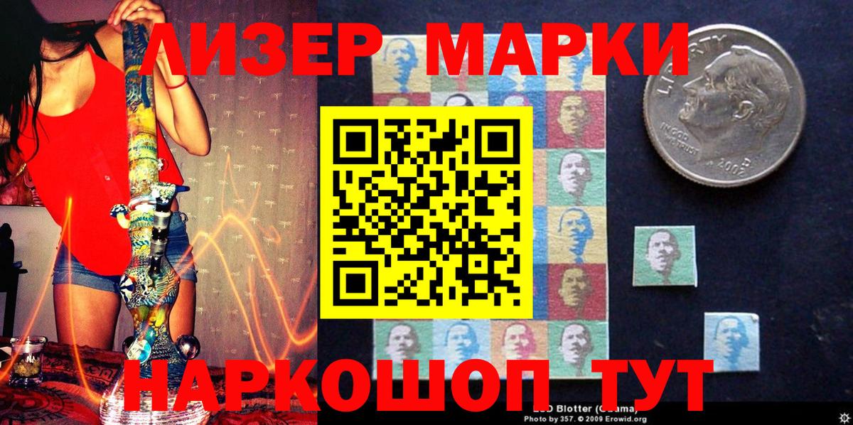 Марки N-bome 1,5мг Карталы